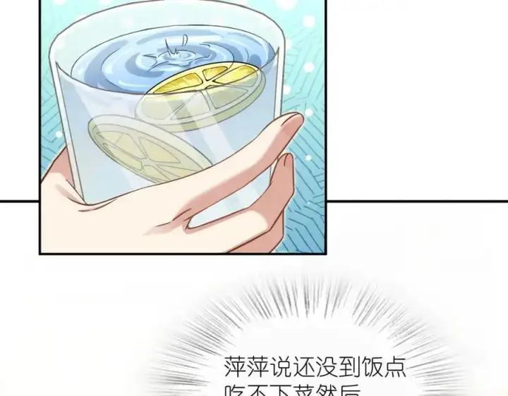 《我家老婆来自一千年前》213图19