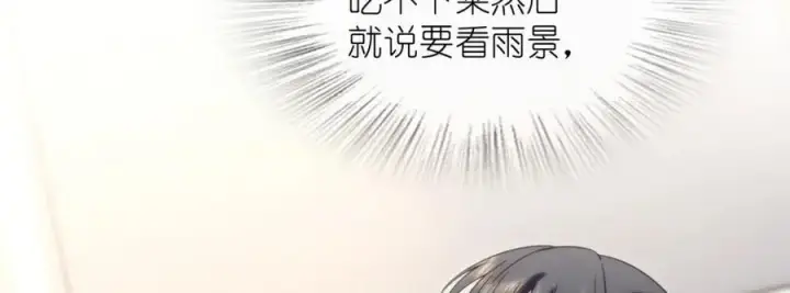 《我家老婆来自一千年前》213图20