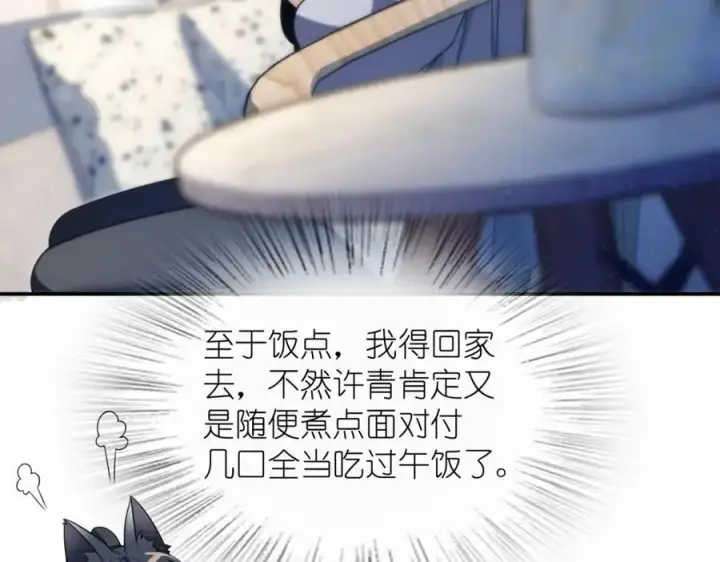 《我家老婆来自一千年前》213图22
