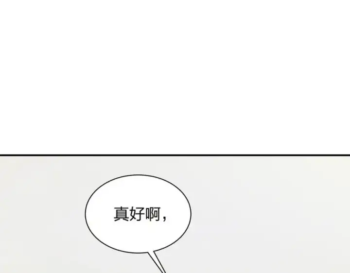 《我家老婆来自一千年前》213图24