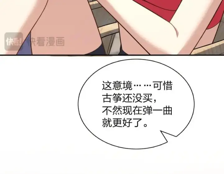 《我家老婆来自一千年前》213图27