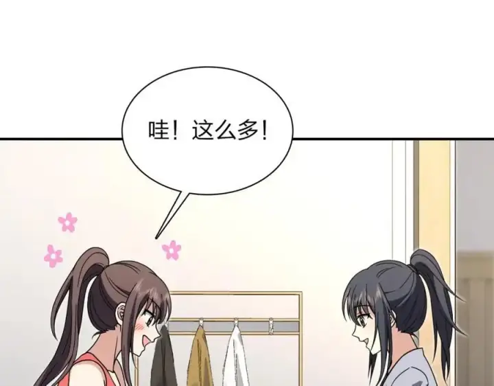 《我家老婆来自一千年前》213图3