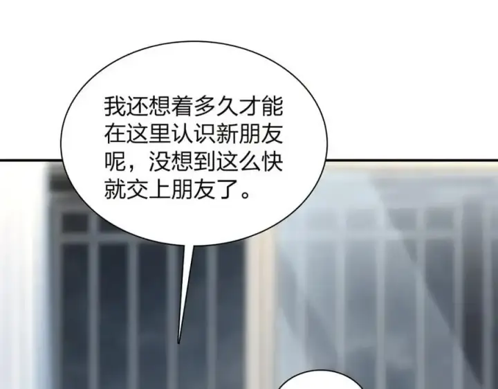 《我家老婆来自一千年前》213图31