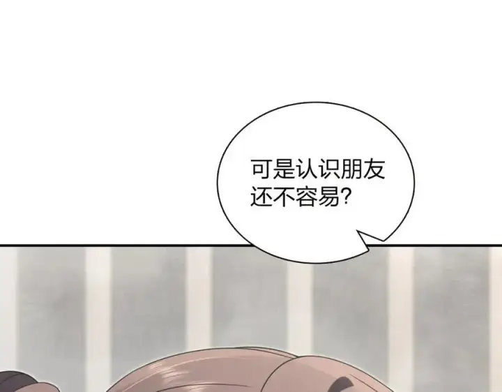 《我家老婆来自一千年前》213图34