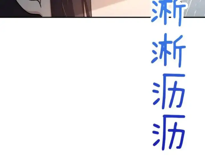 《我家老婆来自一千年前》213图40