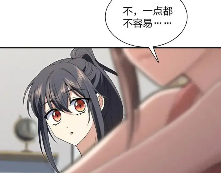 《我家老婆来自一千年前》213图42