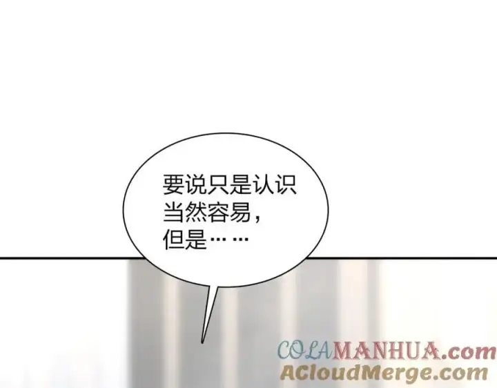 《我家老婆来自一千年前》213图45