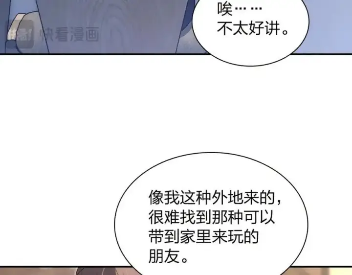 《我家老婆来自一千年前》213图48