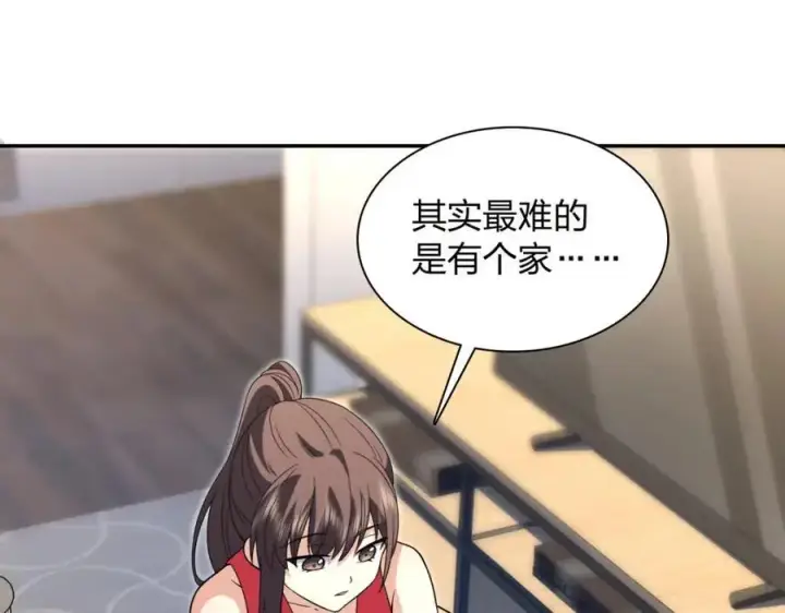 《我家老婆来自一千年前》213图55