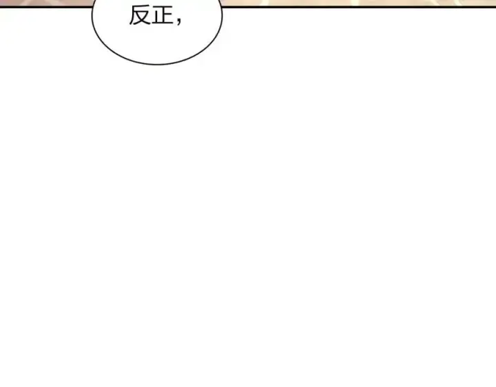 《我家老婆来自一千年前》213图58