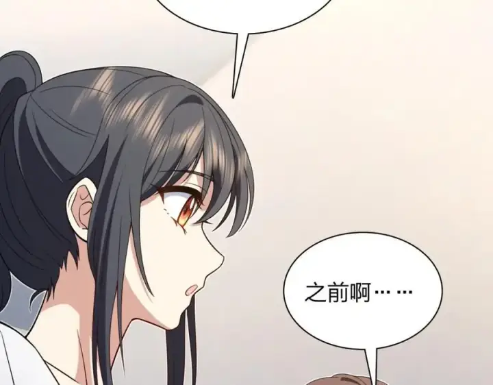 《我家老婆来自一千年前》213图75