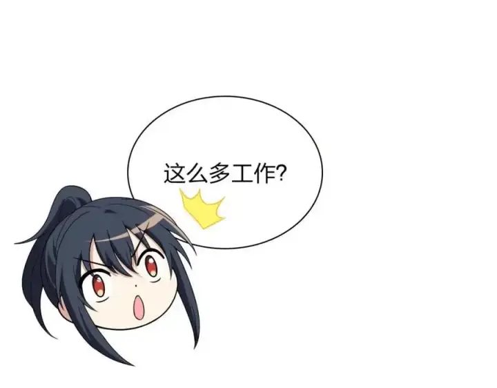 《我家老婆来自一千年前》213图78