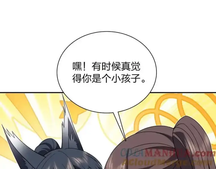 《我家老婆来自一千年前》213图81
