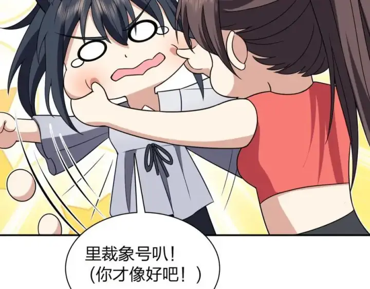 《我家老婆来自一千年前》213图82