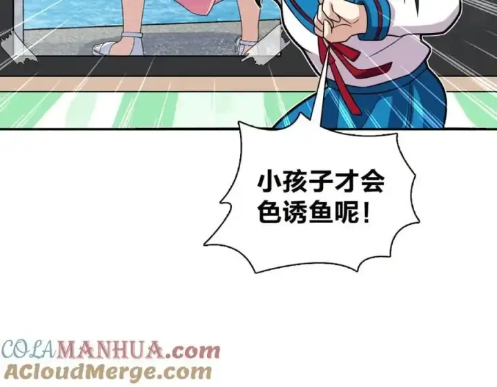 《我家老婆来自一千年前》213图85