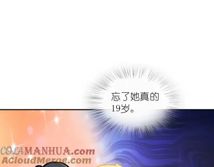 《我家老婆来自一千年前》213图93