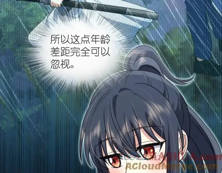 《我家老婆来自一千年前》213图97