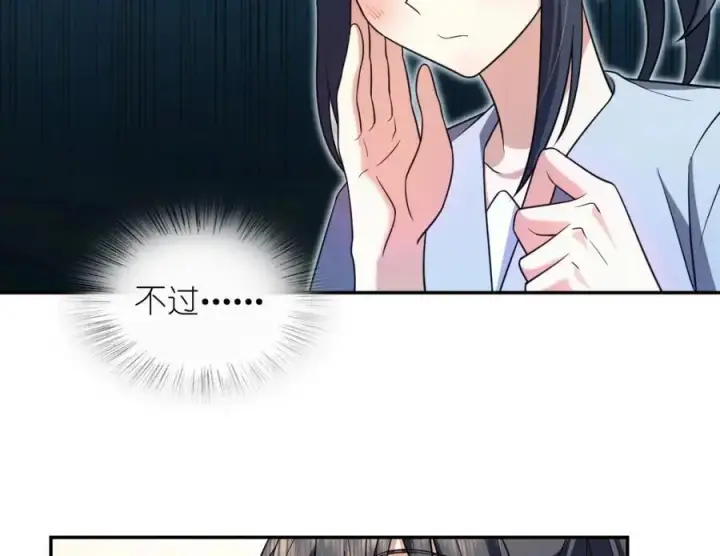 《我家老婆来自一千年前》213图98