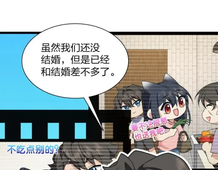 《我家老婆来自一千年前》214图10