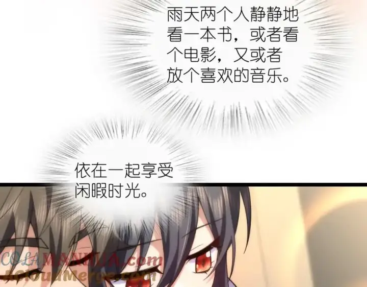 《我家老婆来自一千年前》214图105