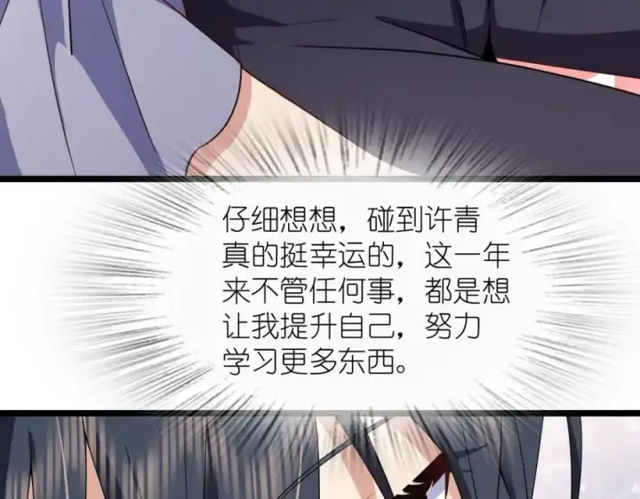 《我家老婆来自一千年前》214图111