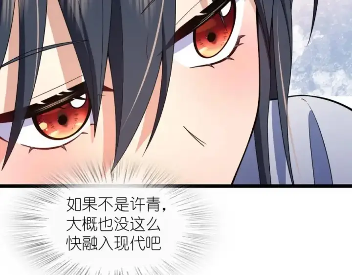 《我家老婆来自一千年前》214图112