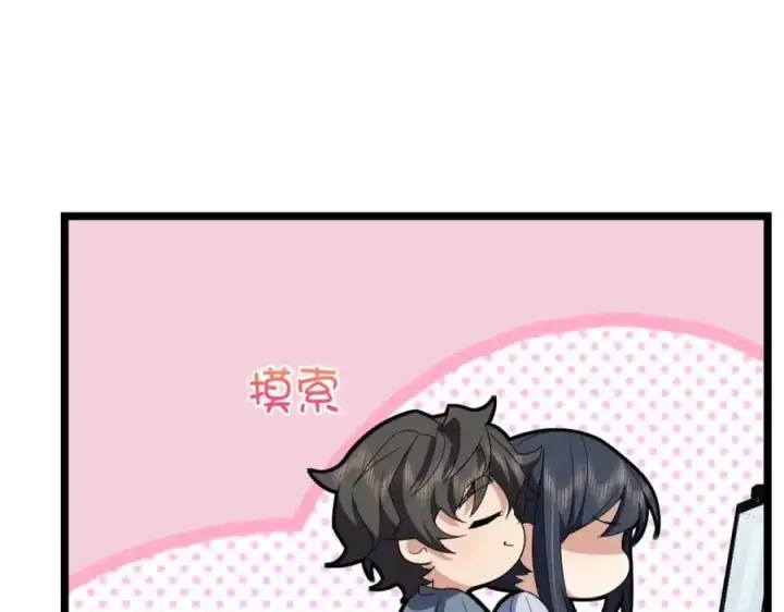 《我家老婆来自一千年前》214图114