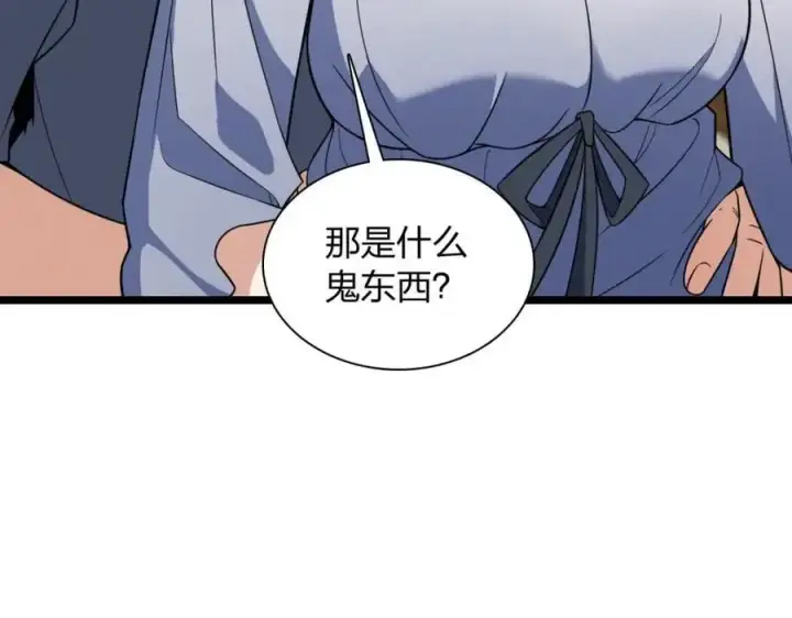 《我家老婆来自一千年前》214图118