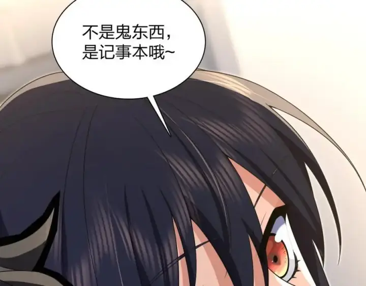 《我家老婆来自一千年前》214图120
