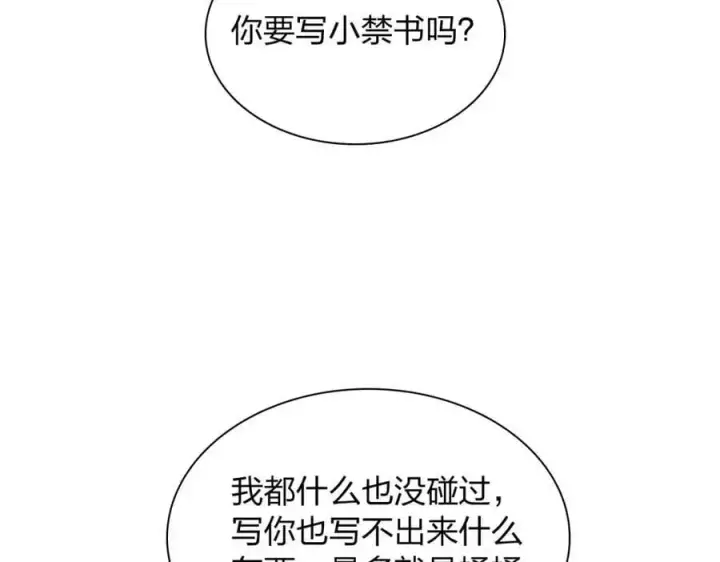 《我家老婆来自一千年前》214图123