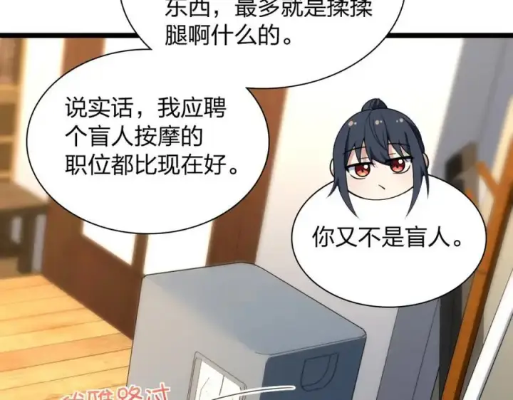 《我家老婆来自一千年前》214图124