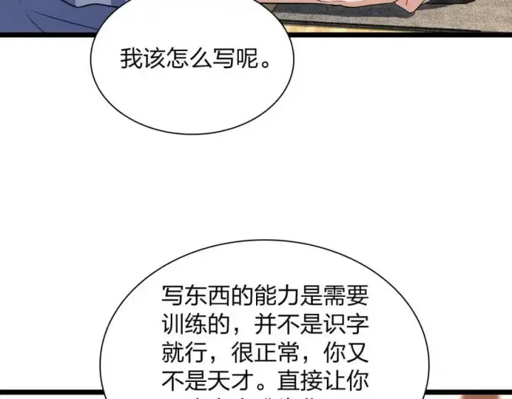 《我家老婆来自一千年前》214图130