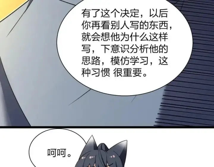 《我家老婆来自一千年前》214图136