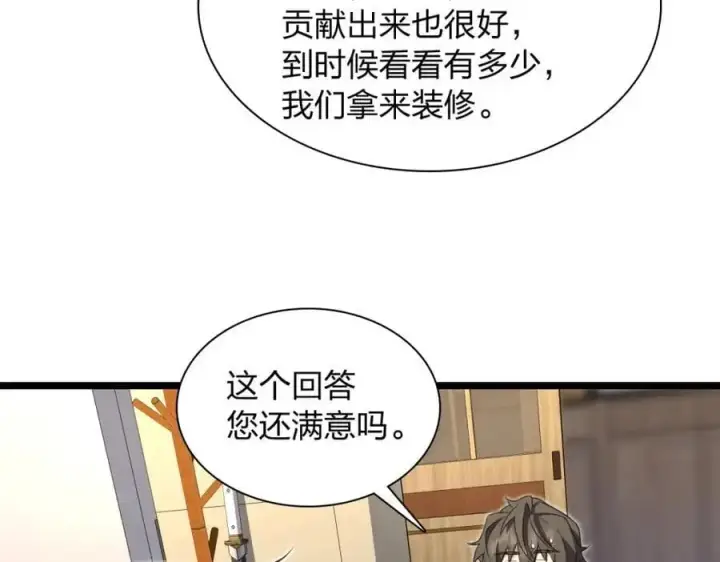 《我家老婆来自一千年前》214图15