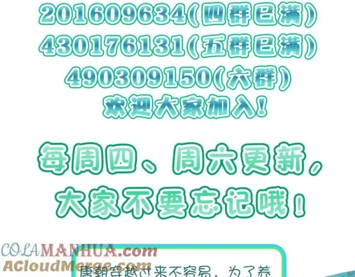 《我家老婆来自一千年前》214图153
