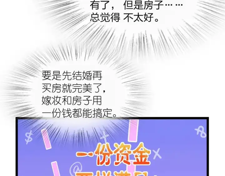 《我家老婆来自一千年前》214图18
