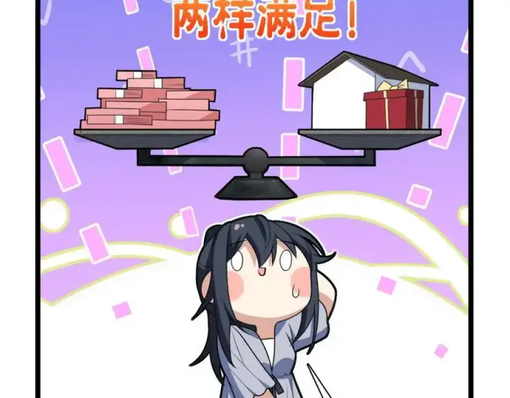 《我家老婆来自一千年前》214图19