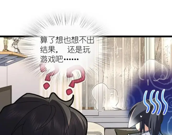 《我家老婆来自一千年前》214图24