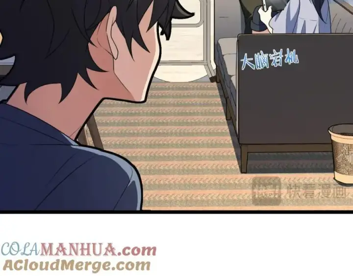 《我家老婆来自一千年前》214图25