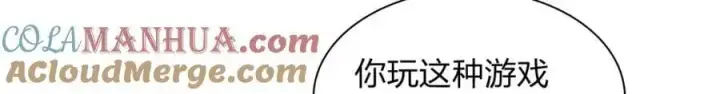 《我家老婆来自一千年前》214图29