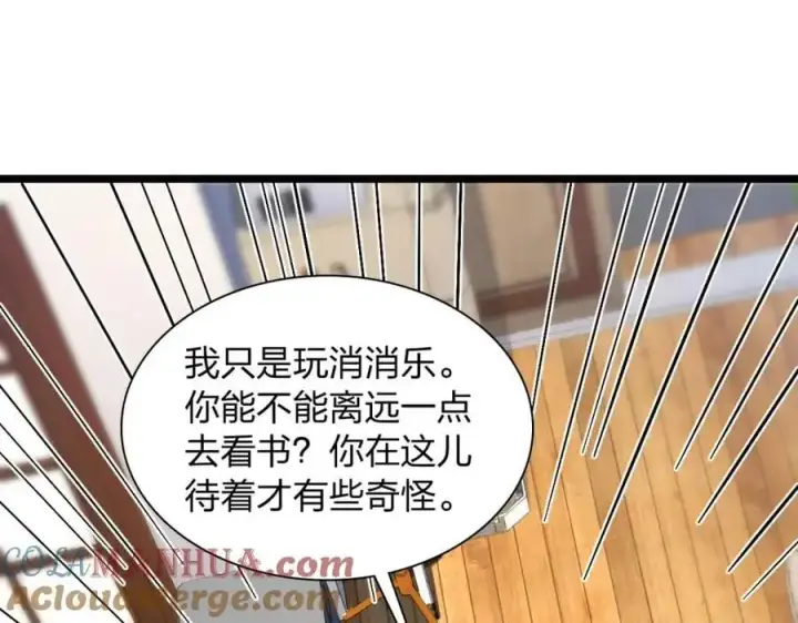 《我家老婆来自一千年前》214图33