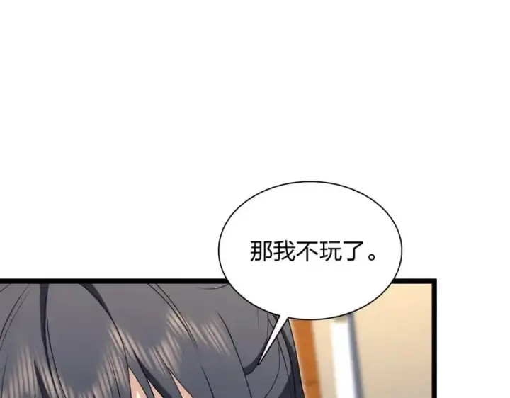 《我家老婆来自一千年前》214图36
