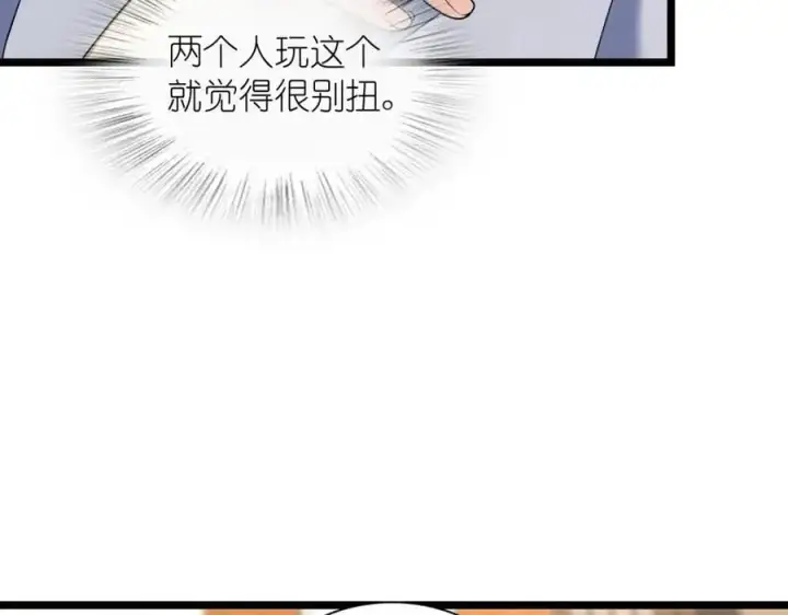 《我家老婆来自一千年前》214图39