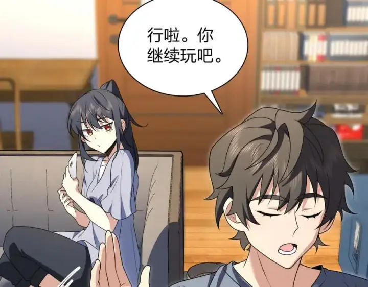 《我家老婆来自一千年前》214图40