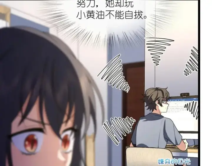 《我家老婆来自一千年前》214图46