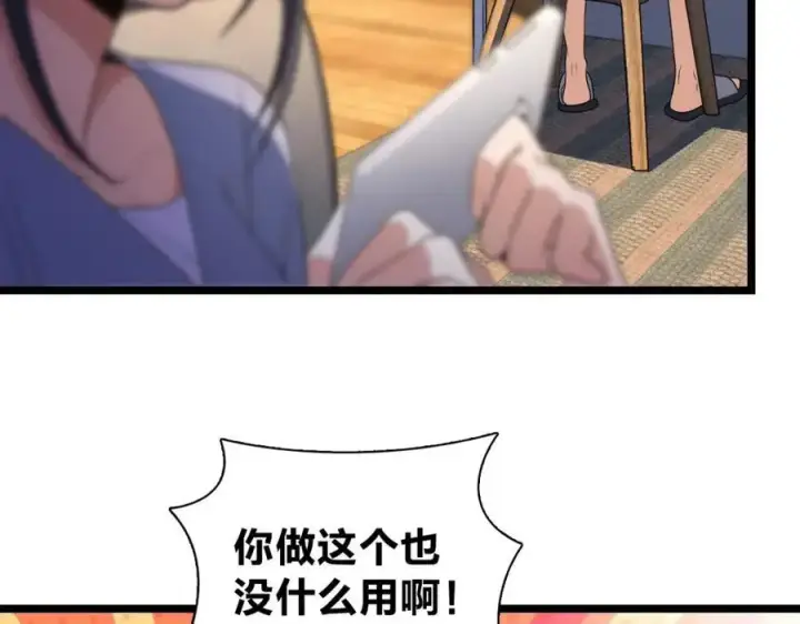 《我家老婆来自一千年前》214图48