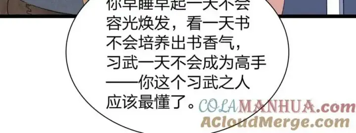 《我家老婆来自一千年前》214图53