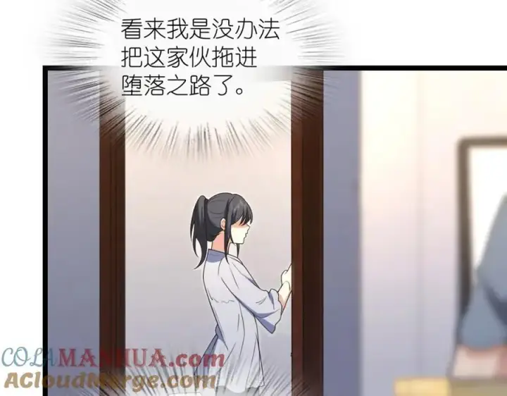 《我家老婆来自一千年前》214图57