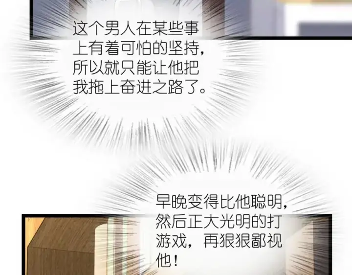 《我家老婆来自一千年前》214图58