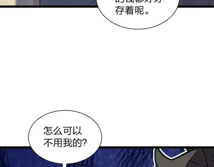 《我家老婆来自一千年前》214图6